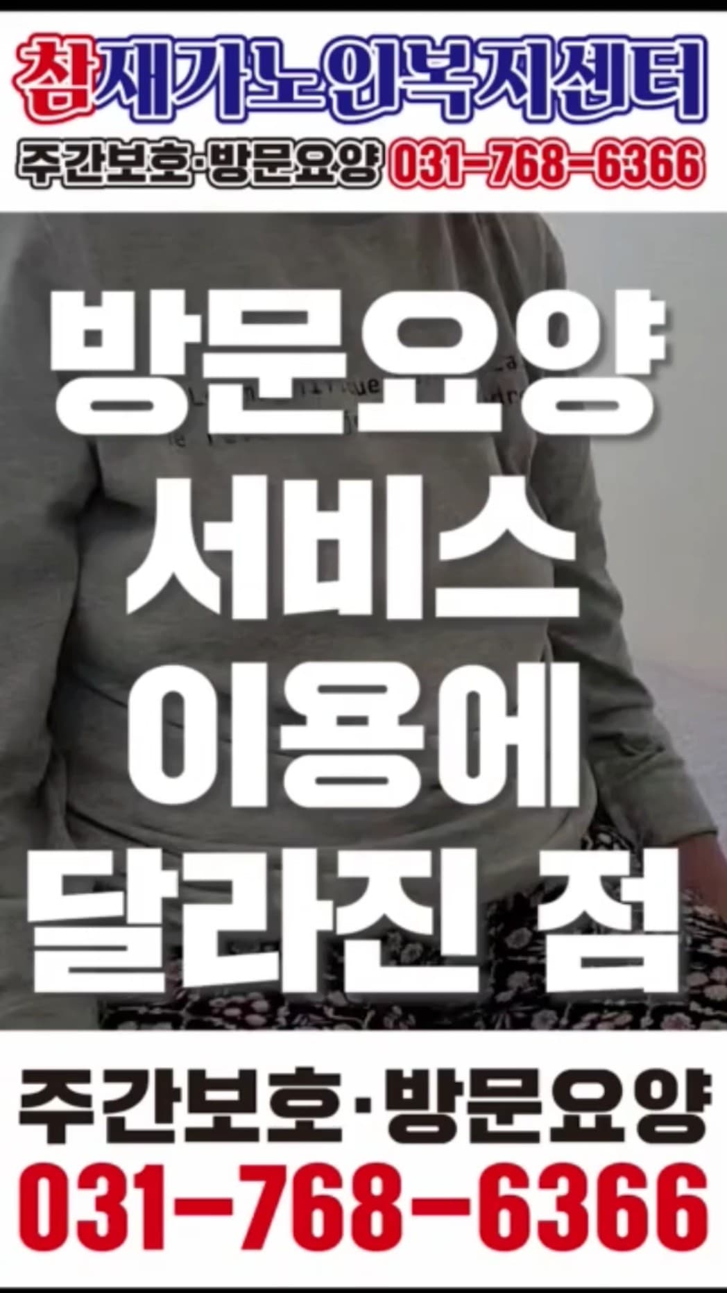 이OO 어르신 인터뷰 영상 썸네일