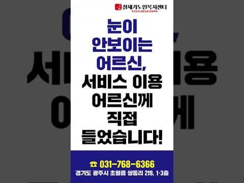 박OO 어르신 인터뷰 영상 썸네일