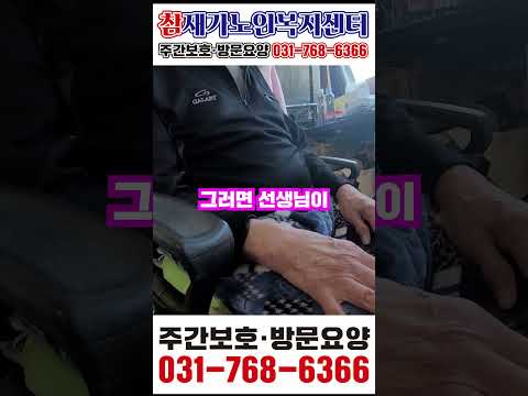 최OO 어르신 인터뷰 영상 썸네일